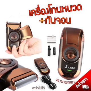 เครื่องโกนหนวดไฟฟ้า โกนได้เรียบเนียน วัสดุทำจากพลาสติกชั้นดี