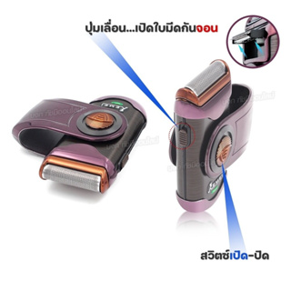 เครื่องโกนหนวดไฟฟ้า KEMEI KM-788 หมุนความเร็วสูง เสียงเงียบ