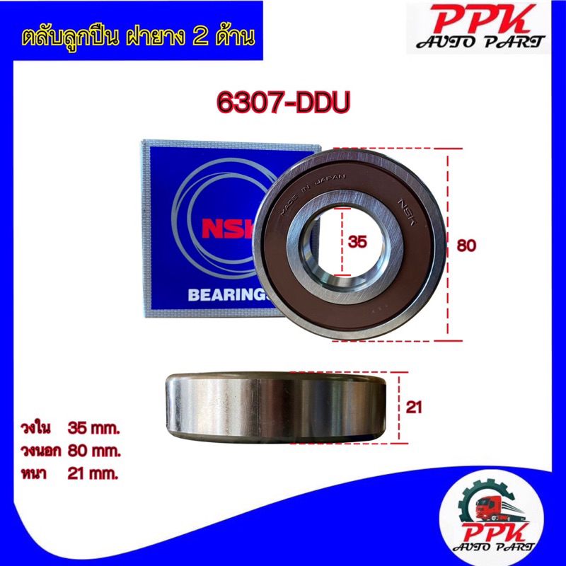 ลูกปืนตลับ-ลูกปืน-bearing-koyo-nsk-6307-2rscm-6307-dducm