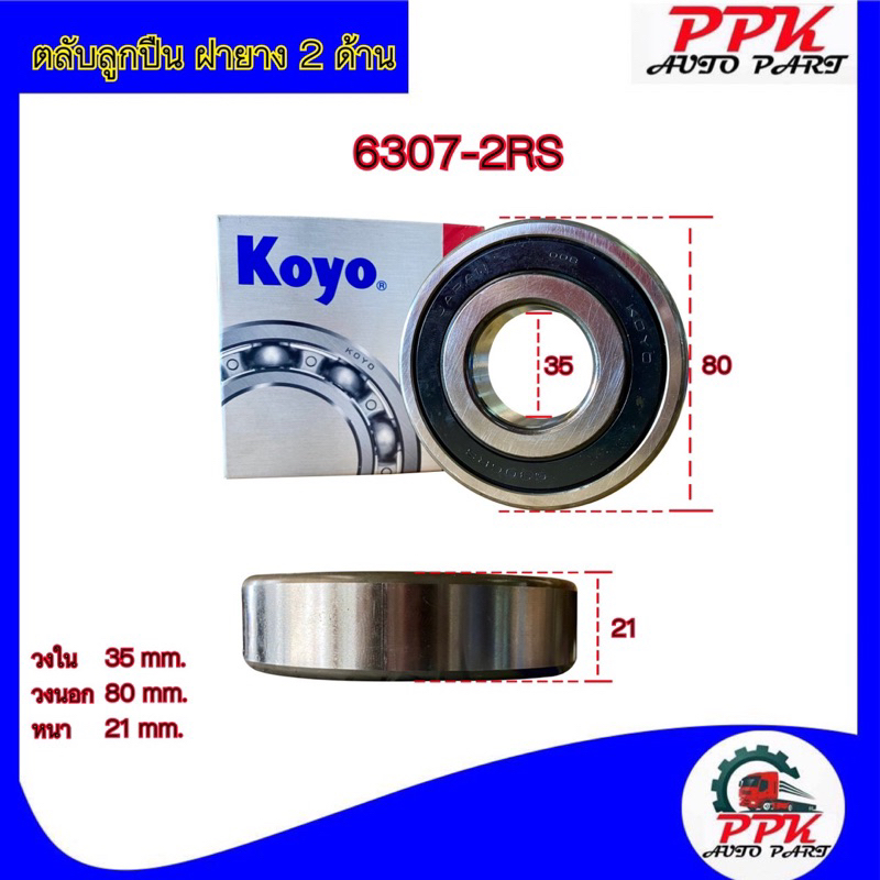 ลูกปืนตลับ-ลูกปืน-bearing-koyo-nsk-6307-2rscm-6307-dducm