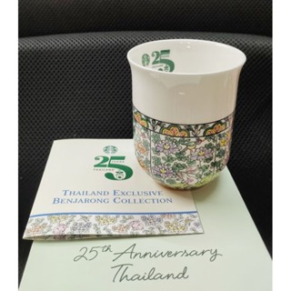 Starbucks แก้วเบญจรงค์ Thailand Exclusive Benjarong Collection 25 Years : Himmapan