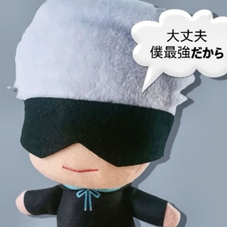 ตุ๊กตา​ Gojo Satoru🤞🏼 อนิเมะ​ Jujutsu Kaisen ของสะสม ลิขสิทธิ์​แท้