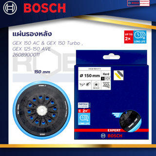 Bosch Multi-hole sanding pad hard, 150 mm