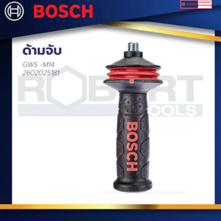 Bosch มือจับ สำหรับ GWS -M14 พร้อมระบบลดแรงสั่นสะเทือน Vibration control New!!!