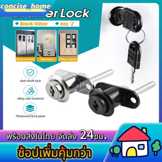 กุญแจล็อค Desk lock กุญแจลิ้นชัก พร้อมกุญแจ 2 ดอก