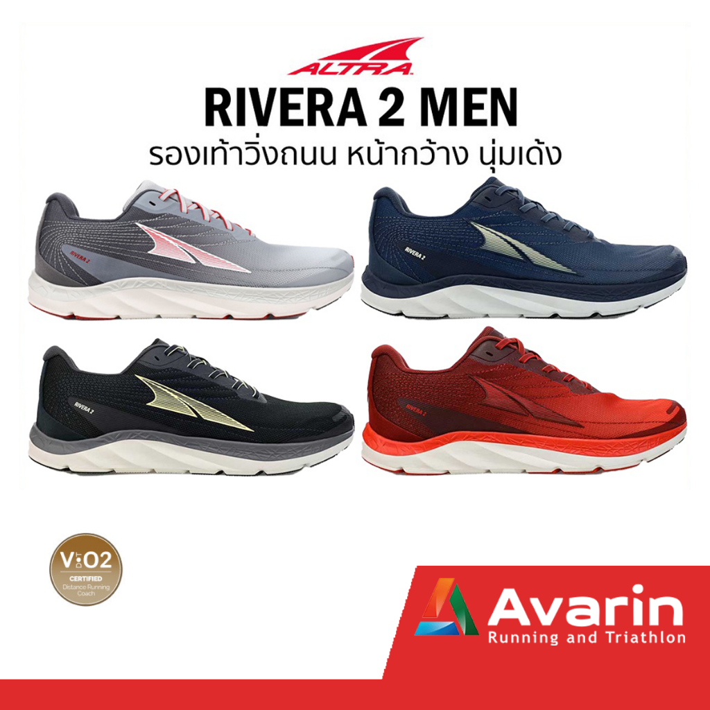 altra-rivera-2-men-แถมฟรี-ตารางซ้อม-รองเท้าวิ่งถนน-นุ่ม-เด้ง-น้ำหนักเบา