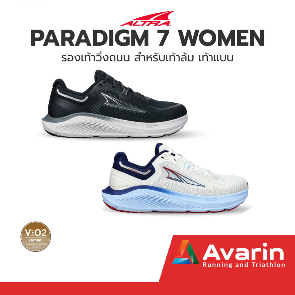 altra-paradigm-รุ่น-7-รุ่น-6-women-ฟรี-ตารางซ้อม-รองเท้าวิ่งมาราธอน-หนานุ่ม-ป้องกันเท้าล้ม-avarin-running