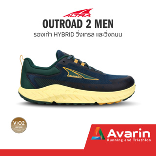 ALTRA Outroad 2 / 1 Men (ฟรี! ตารางซ้อม) รองเท้า Hybrid สำหรับวิ่งเทรล และวิ่งถนน