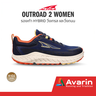 ALTRA Outroad 2 / 1 Women (ฟรี! ตารางซ้อม) รองเท้า Hybrid สำหรับวิ่งเทรล และวิ่งถนน