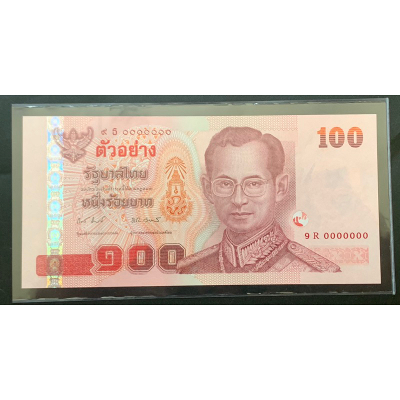 deknoi4-แบบค์-100-โบกพระหัตถ์-ตัวอย่าง-ไม่ผ่านใช้