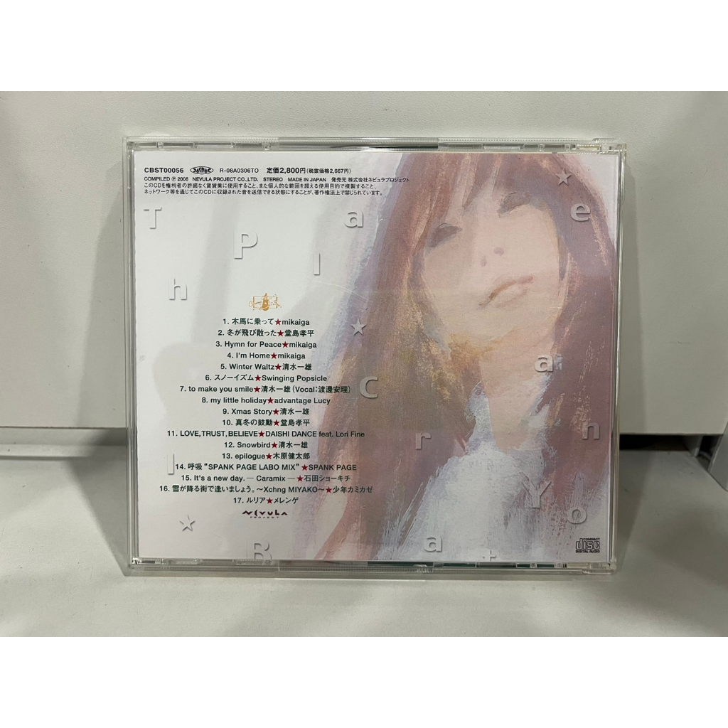 1-cd-music-ซีดีเพลงสากล-the-place-i-can-hear-your-heart-beat-caramelbox-soundbook-b17c129