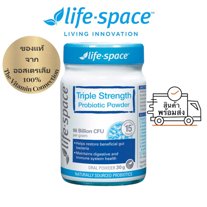 life-space-triple-strength-probiotic-powder-30g-ชนิดผง