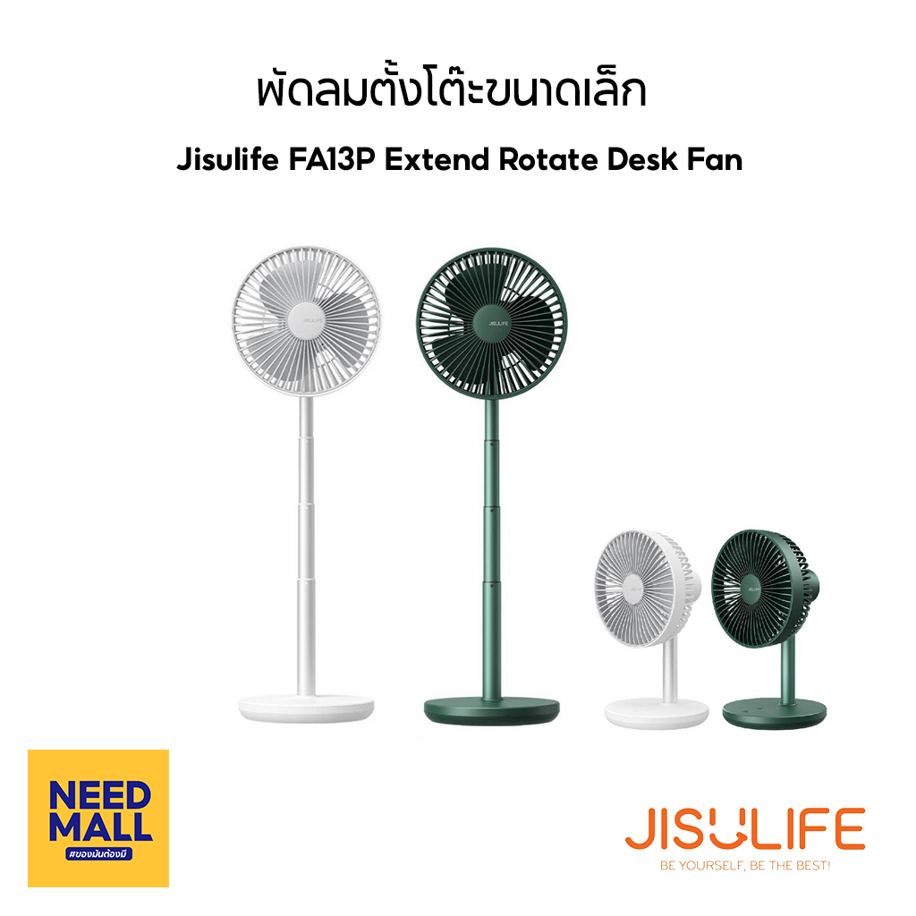 Jisulife FA13P Extend Rotate Desk Fan พัดลมตั้งโต๊ะขนาดเล็ก | Shopee ...