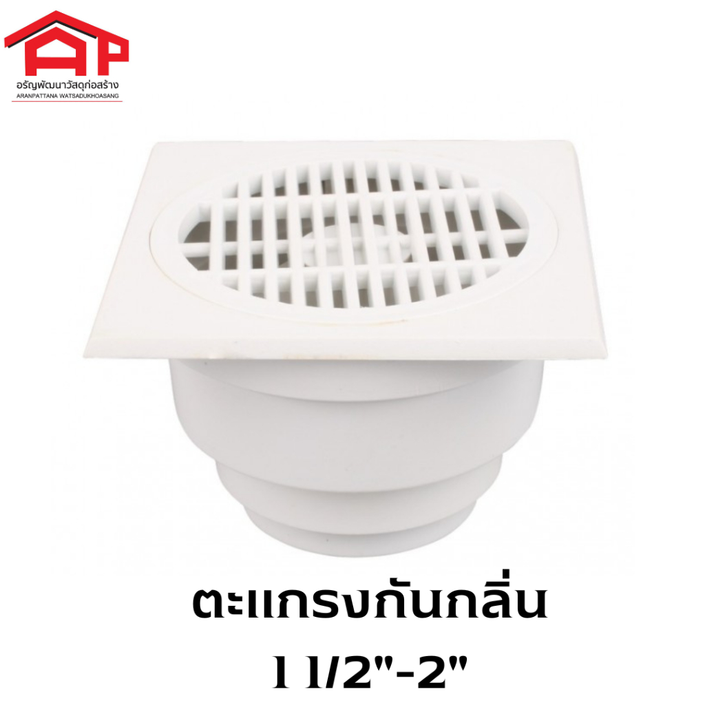 ตะแกรงกันกลิ่น-pvc-สีขาว-หน้าเหลี่ยม-1-1-2-2-vrv-tk-13