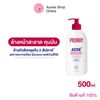 Peurri Clear All Acne Cleanser เพียวรี เจลล้างหน้า ลดสิวอุดตัน (500 ml) ขนาดใหญ่