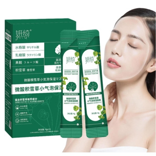 Centella Asiatica มาสก์หน้า โฟมในตัว ให้ความชุ่มชื้น ทําความสะอาดล้ําลึก และลดรอยเปื้อน ดูแลผิว มาส์ก ( 1 กล่อง มี 12 ชิ้น )