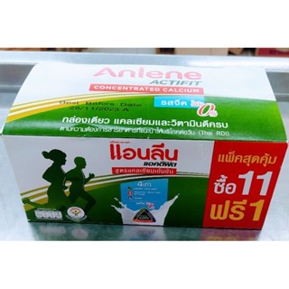 Anlene Acitifit แอนลีน แอคติฟิต นมกล่องยูเอชที สูตรแคลเซียม รสจืดไขมัน0% (125 มล.X 12 กล่อง)