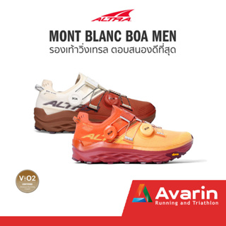 ALTRA Mont Blanc BOA Men (ฟรี! ตารางซ้อม) รองเท้าวิ่งเทรลสายแข่ง หนานุ่ม คล่องตัว