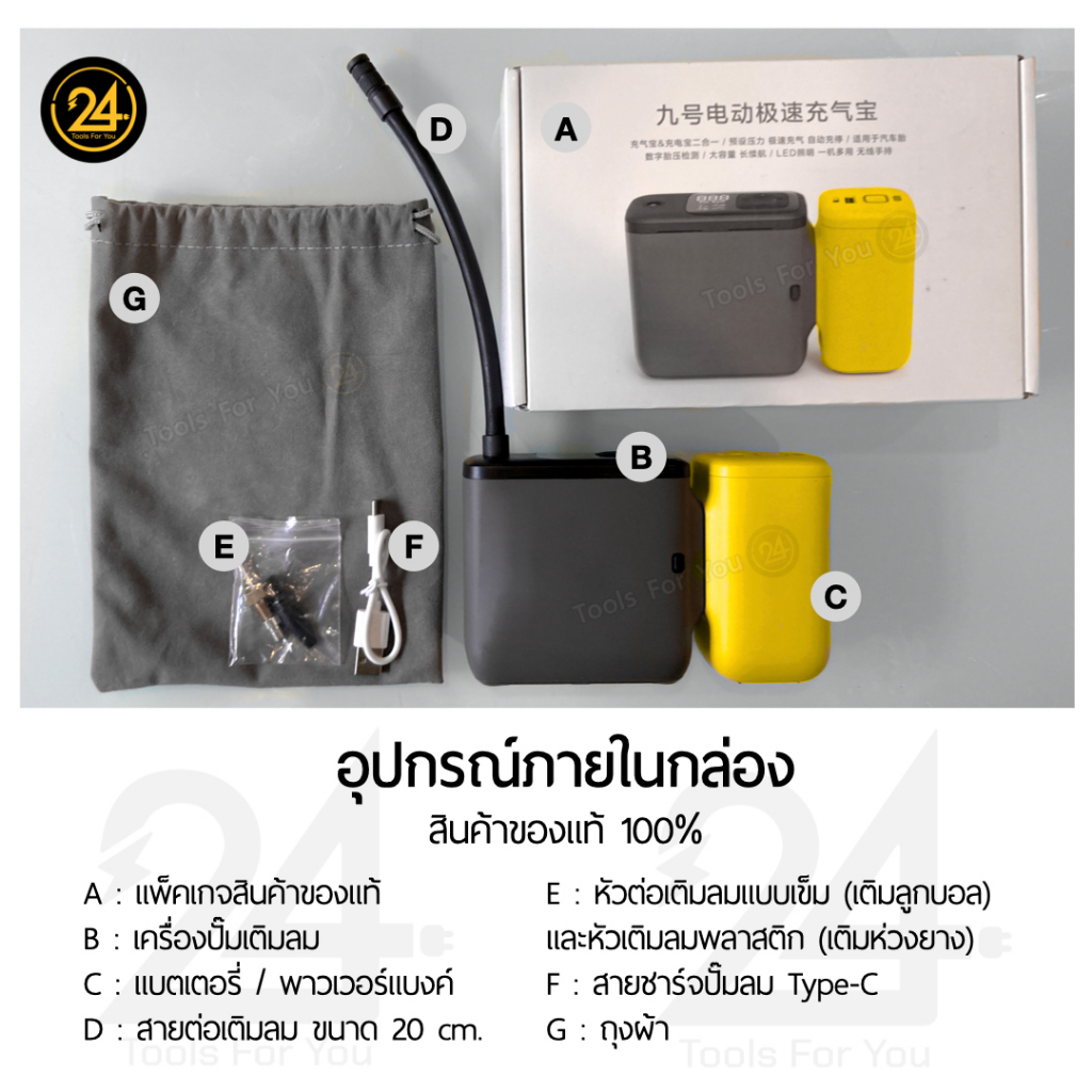 สินค้าของแท้-เครื่องปั๊มลมไฟฟ้า-เติมลม-เครื่องสูบลมไฟฟ้า-สูบลมอัตโนมัติ-เติมลมรถยนต์-ปั๊มสูบลมไฟฟ้า-เติมลมยาง-24you