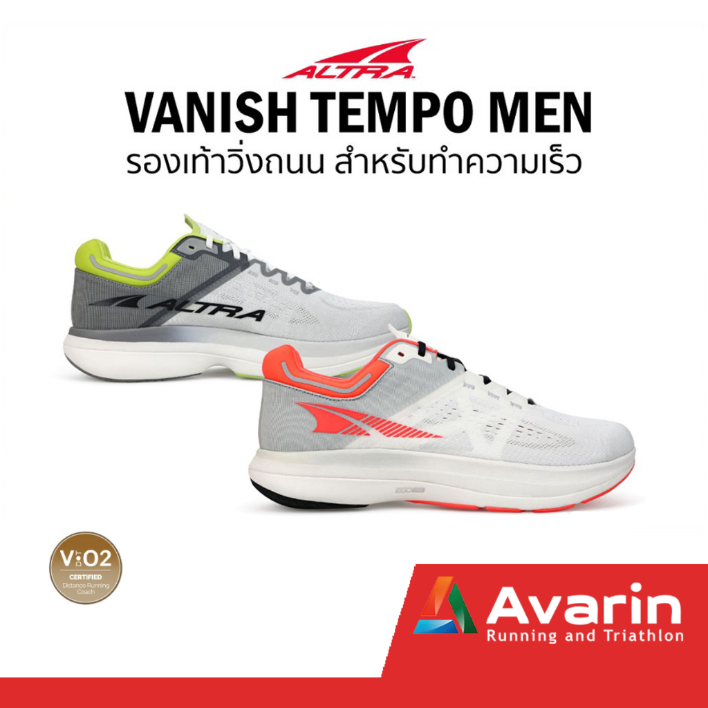 altra-vanish-tempo-men-ฟรี-ตารางซ้อม-รองเท้าวิ่งถนนสำหรับใส่ซ้อม-ใส่แข่งทำความเร็ว