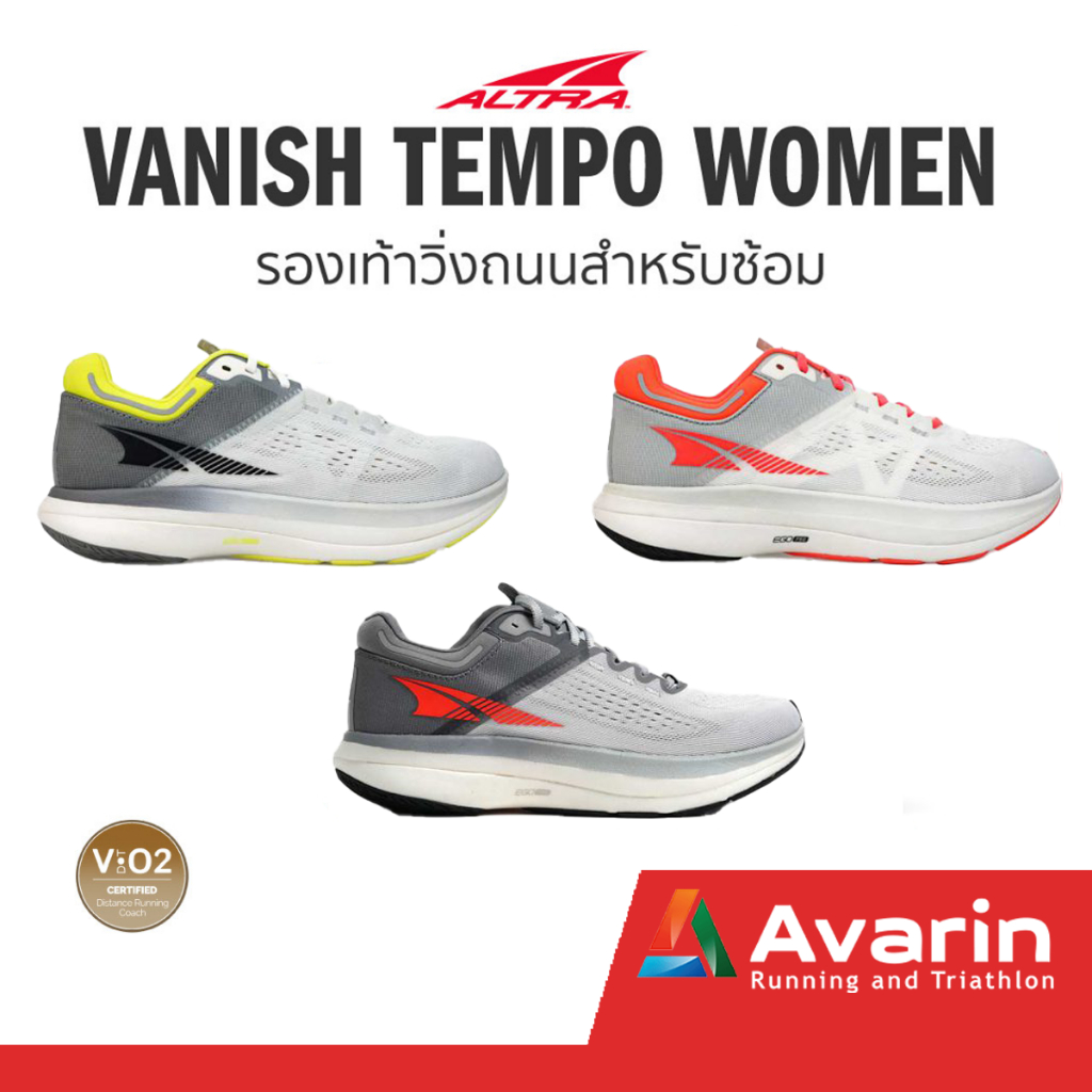 altra-vanish-tempo-women-ฟรี-ตารางซ้อม-รองเท้าวิ่งถนนสำหรับใส่ซ้อม-ใส่แข่งทำความเร็ว