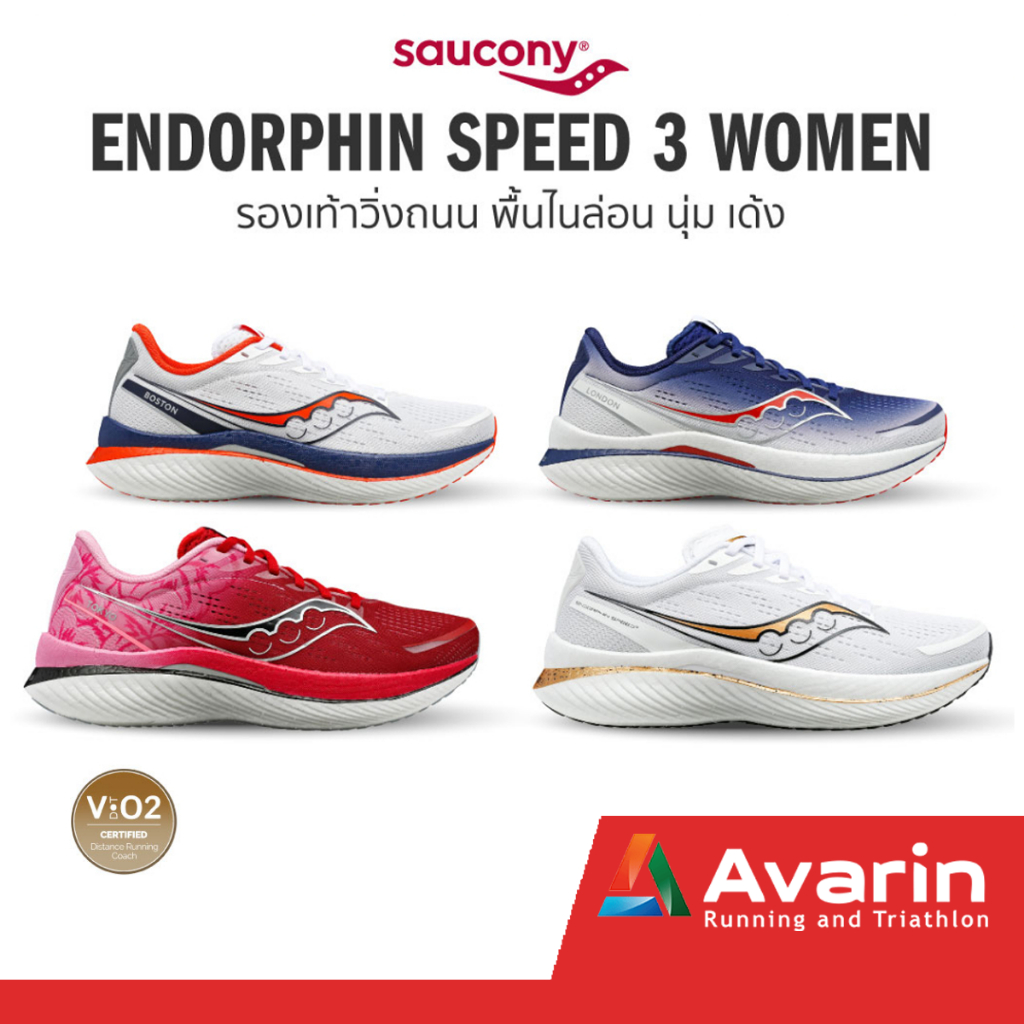 saucony-endorphin-speed-3-women-ฟรี-ตารางซ้อม-รองเท้าวิ่งถนนสำหรับทำความเร็ว