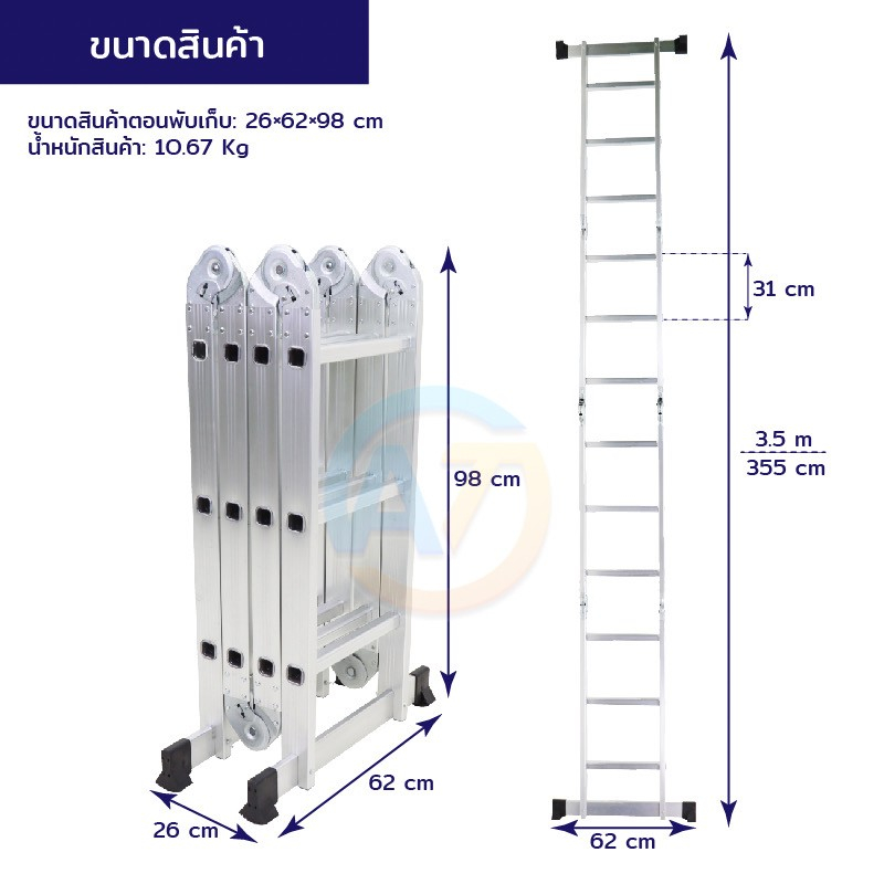 บันไดพับได้อลูมิเนียม-12-ขั้น-3-5m