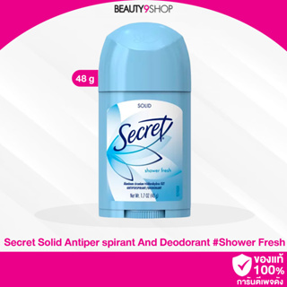 P73 / Secret Solid Antiper spirant And Deodorant 48g โรลออนแบบสติ๊ก ( กลิ่น Shower Fresh )