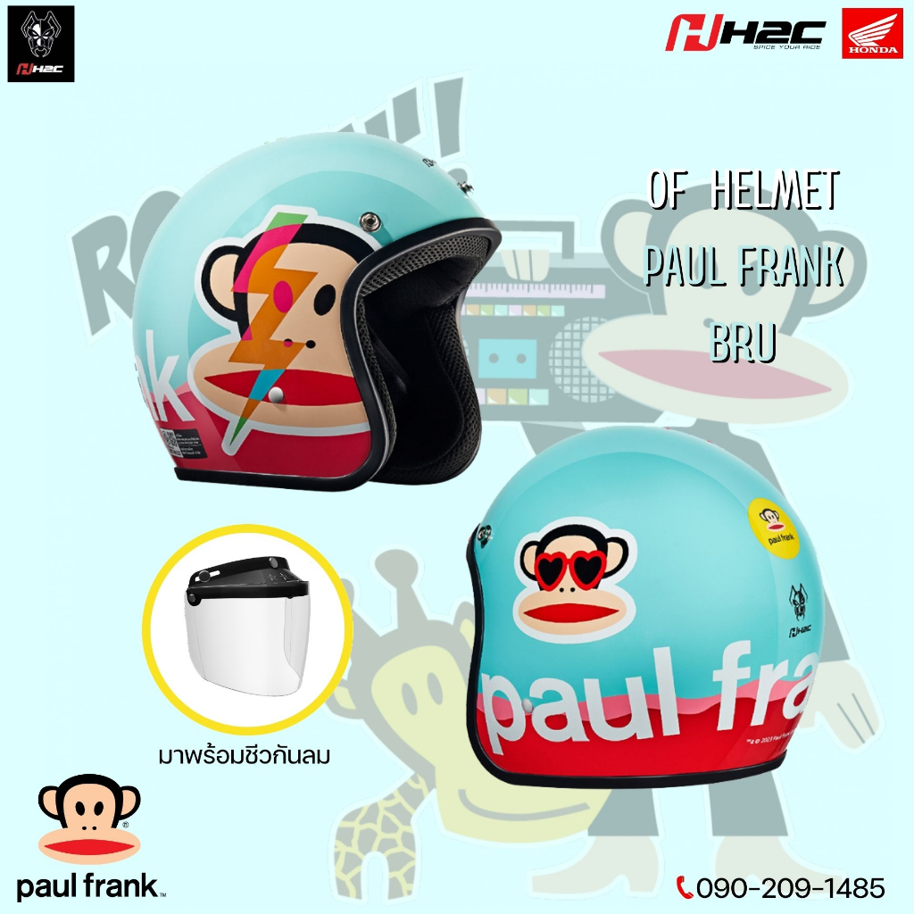 หมวกกันน็อคเต็มใบแบบเปิดหน้า-h2c-paul-frank-พอลแฟรงค์