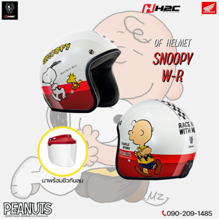 หมวกกันน็อค [แท้] Honda H2C x SNOOPY Size M (600 mm.) สีขาว-แดง [THSTDHNOF1FSZO]