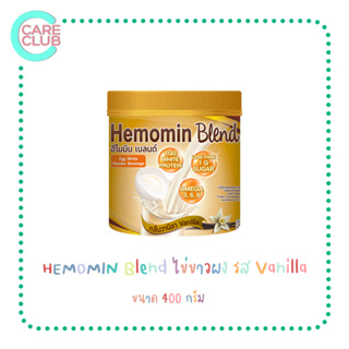 ✨ใหม่✨ Hemomin Blend เครื่องดื่มไข่ขาวผงกลิ่นวานิลลา ฮีโมมิน เบลนด์ สำหรับทานแทนมื้ออาหาร 400 กรัม