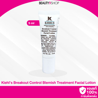 B91 / Kiehls Breakout Control Blemish Treatment Facial Lotion 5ml