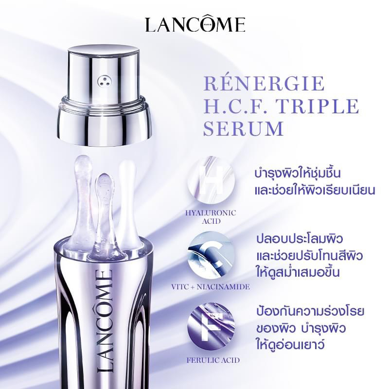 c82-lancome-renergie-hcf-triple-serum-3ml-เทสเตอร์