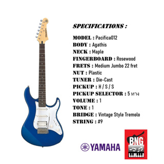 Yamaha PACIFICA012 สี DBM กีต้าร์รุ่นเริ่มต้นยอดนิยมของ Yamaha แบรนด์ระดับโลก วัตถุดิบระดับคุณภาพ คุ้มค่าสุดๆ