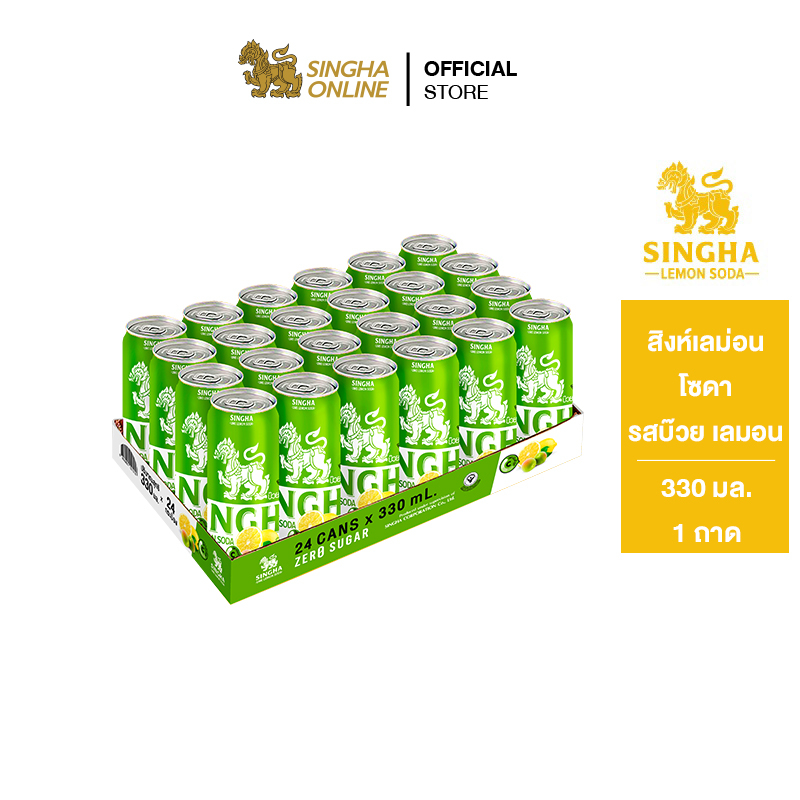 Singha เซลใหญ่จัดเต็ม 2 th 11134207 7r98o