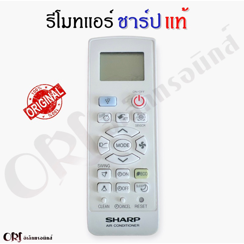 รีโมทแอร์ชาร์ป-อะไหล่แอร์แท้