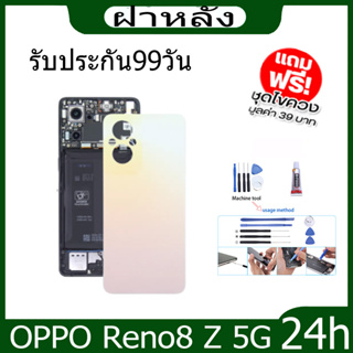 สำหรับ OPPO Reno8 Z 5G ฝาหลังดั้งเดิม (สีดำ)(Addfun)