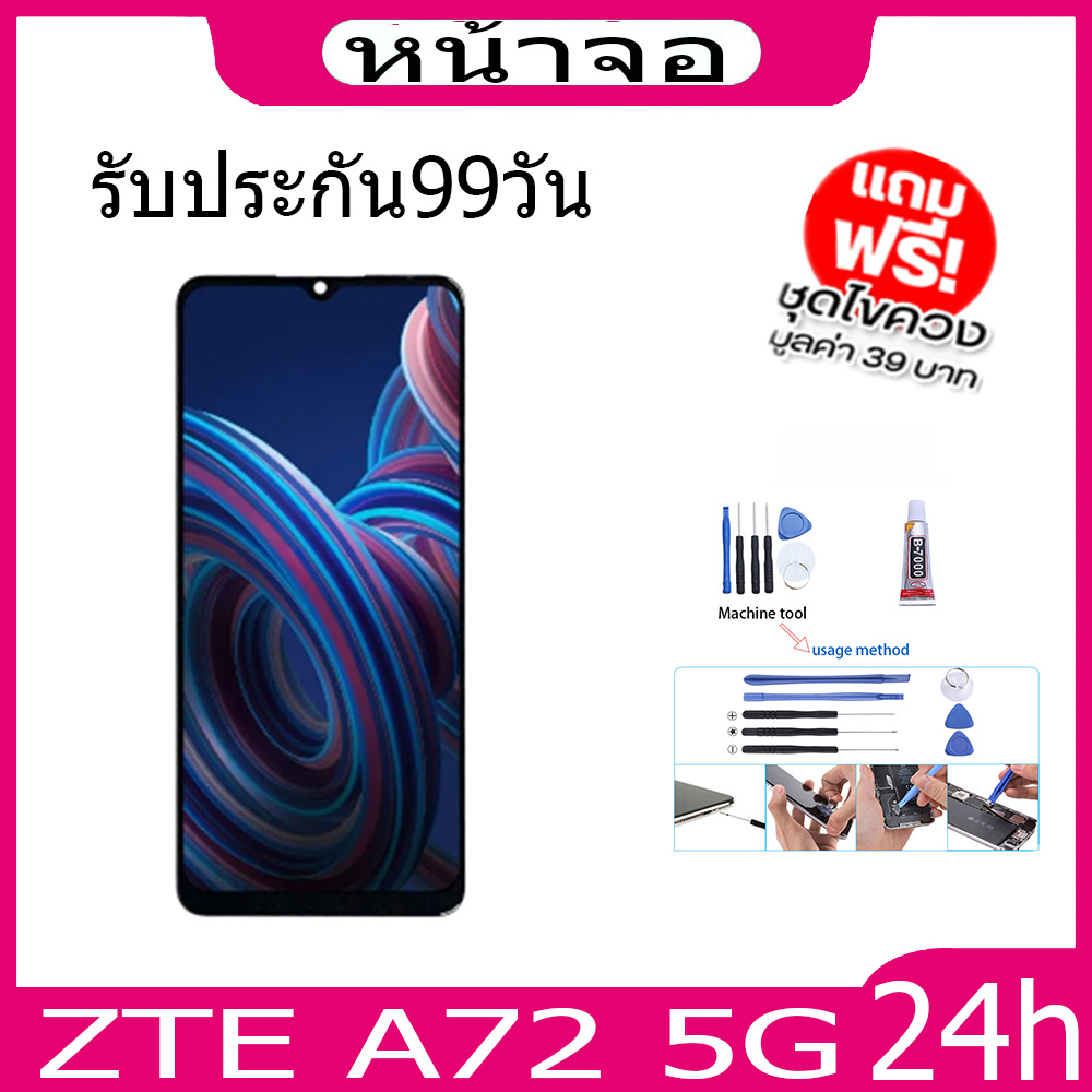 หน้าจอ-lcd-display-จอ-ทัช-zte-a72-5g-อะไหล่มือถือ-อะไหล่-จอพร้อมทัชสกรีน-ออปโป้-a72-5g