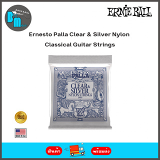 Ernie Ball Ernesto Palla Clear &amp; Silver Nylon Classical Guitar Strings  สายกีต้าร์คลาสสิค