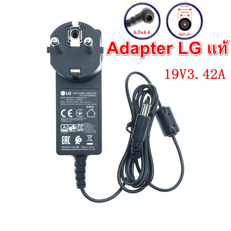 adapter-65w-lg-แท้-19v-3-42a-ads-65fai-19-ประกัน-6-เดือน