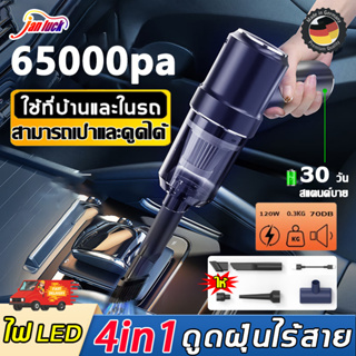 🔥ดูดและเป่า🔥เครื่องดูดฝุ่นในรถ เครื่องดูดฝุ่นไร้สาย 65000Pa มอเตอร์ทรงพลัง ดูดฝุ่น + เป่าฝุ่น2in1 ที่ดูดฝุ่นในรถยนต์