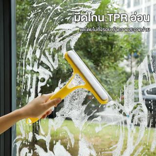 ไม้เช็ดกระจก ผ้าไมโครไฟเบอร์+ยางรีดน้ำ ทำความสะอาดได้  ซับน้ำดี