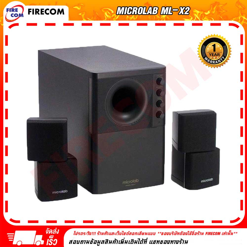 ลำโพง-speaker-microlab-ml-x2-46w-amplified-speaker-2-1ch-สามารถออกใบกำกับภาษีได้