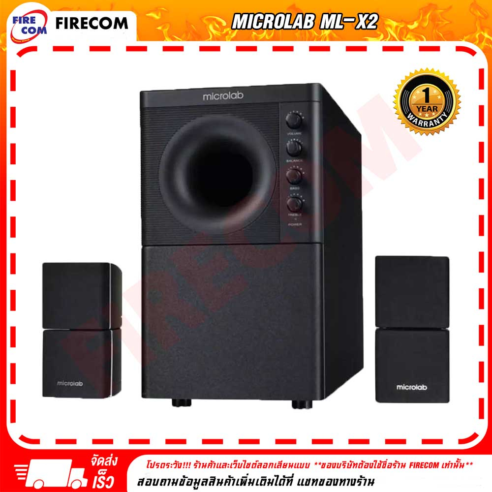 ลำโพง-speaker-microlab-ml-x2-46w-amplified-speaker-2-1ch-สามารถออกใบกำกับภาษีได้