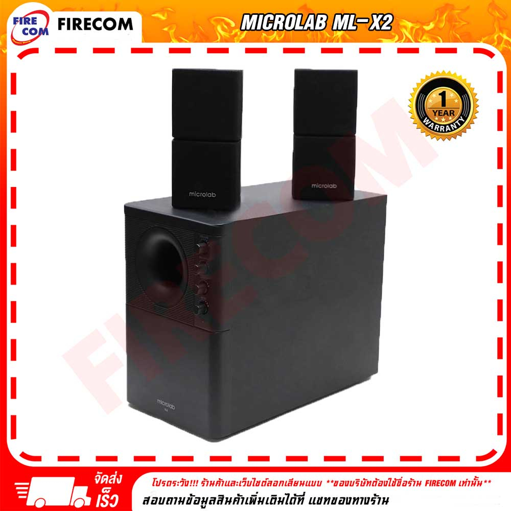 ลำโพง-speaker-microlab-ml-x2-46w-amplified-speaker-2-1ch-สามารถออกใบกำกับภาษีได้