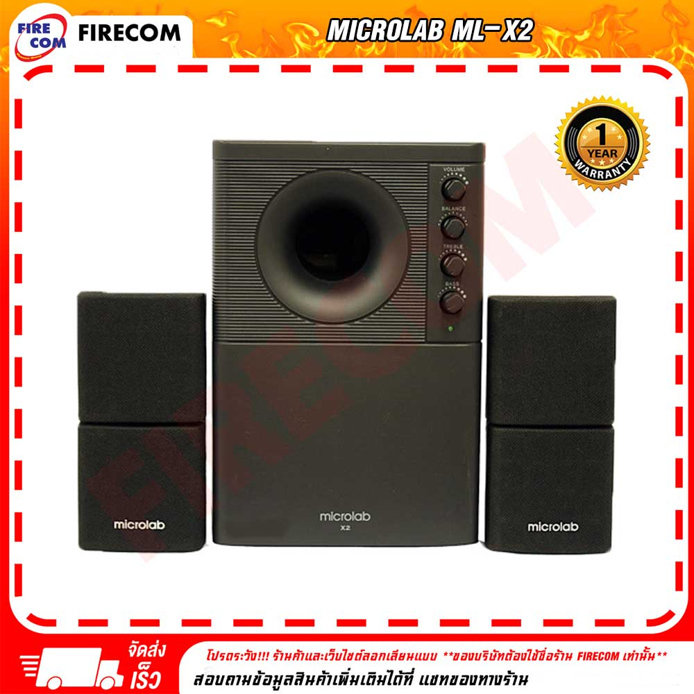 ลำโพง-speaker-microlab-ml-x2-46w-amplified-speaker-2-1ch-สามารถออกใบกำกับภาษีได้
