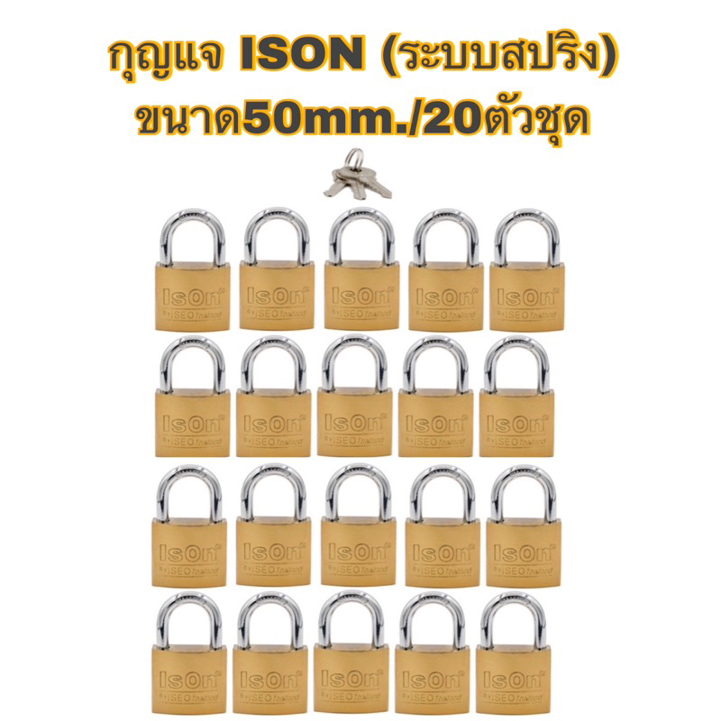 ison-อีสออน-งานสั่งทำ-กุญแจสปริง-ขนาด50mm-20ตัวชุด-สีทอง-แบบไม่แพ็คแผง