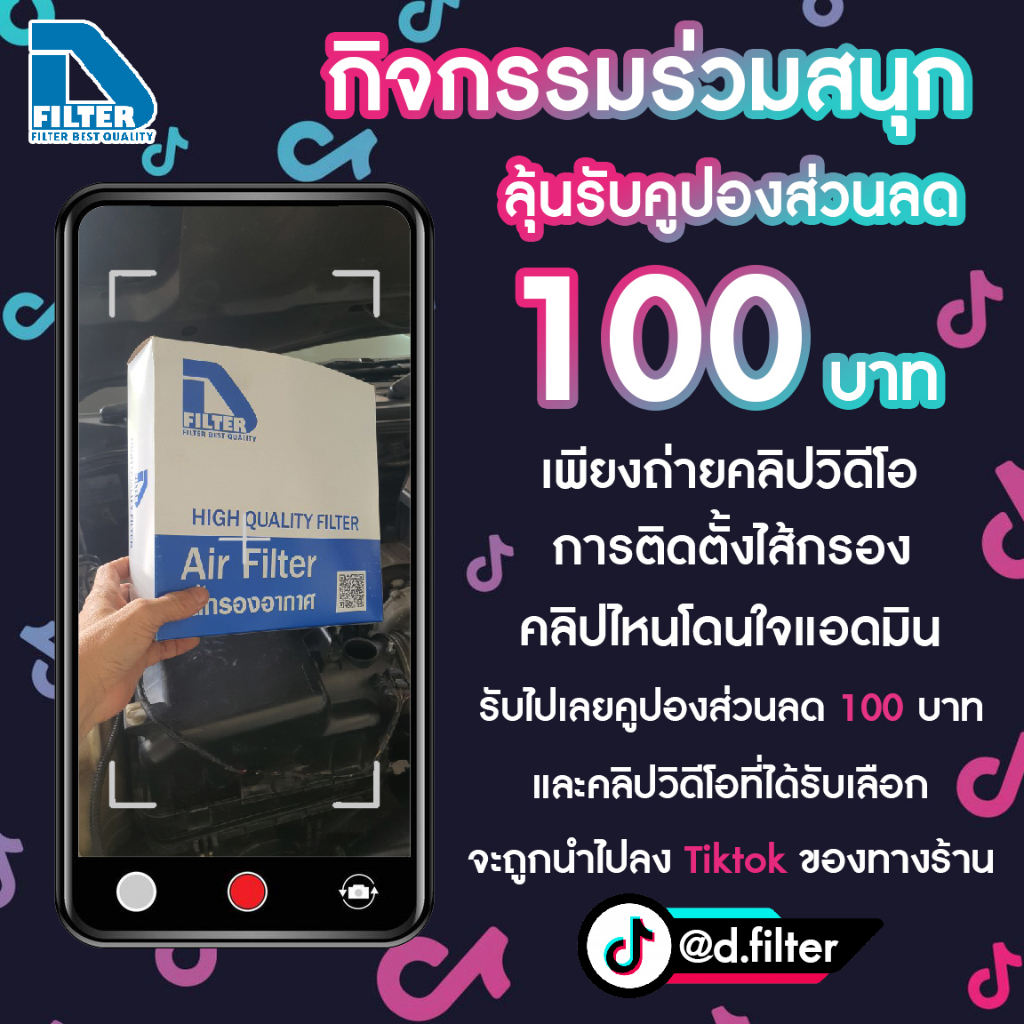 กรองน้ำมันเครื่อง-proton-โปรตอน-exora-เครื่อง-1-6-persona-by-d-filter-ไส้กรองน้ำมันเครื่องรถยนต์