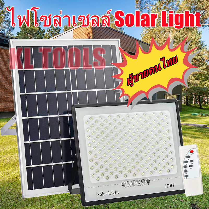 ไฟโซล่าเซลล์ ไฟโซล่าเซล สปอร์ตไลท์ โซลาร์เซลล์ Solar Light ไฟพลังงานแสง