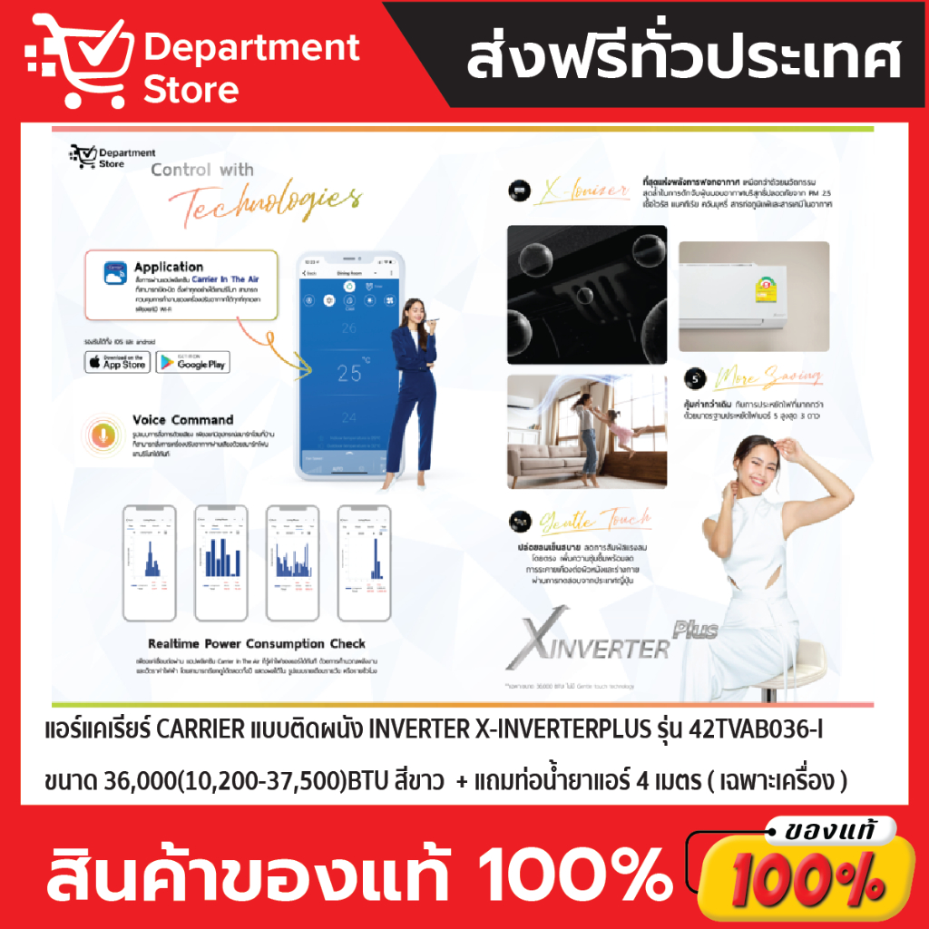 แอร์แคเรียร์-carrierแบบติดผนัง-inverter-x-inverterplusรุ่น42tvab036-i-ขนาด-36-000-10-200-37-500-btu-สีขาว-เฉพาะเครื่อง